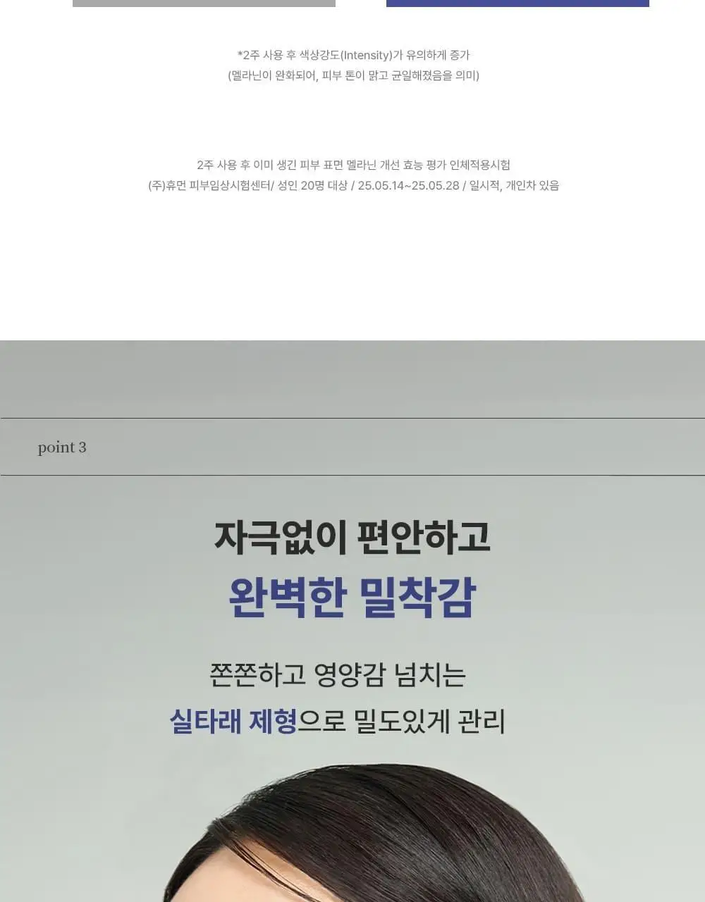 [붙이는 아이크림] 에이바자르 리쥬브네이팅 아이 링클 컨트롤 마스크 (5P/더블기획) 상세페이지 13